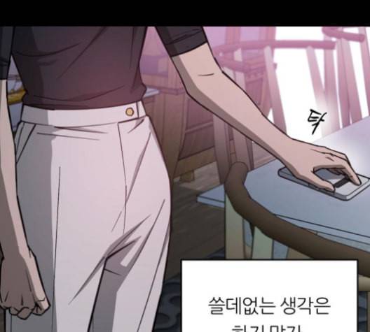 겟백 2 20 동상이몽 4 88