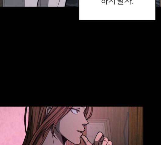 겟백 2 20 동상이몽 4 89