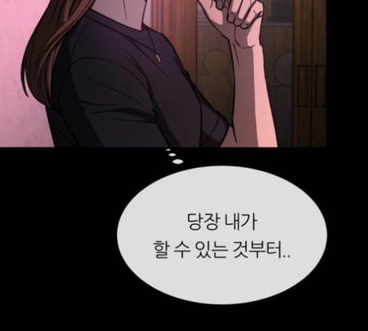 겟백 2 20 동상이몽 4 90
