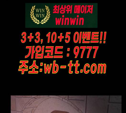 겟백 2 20 동상이몽 4 96