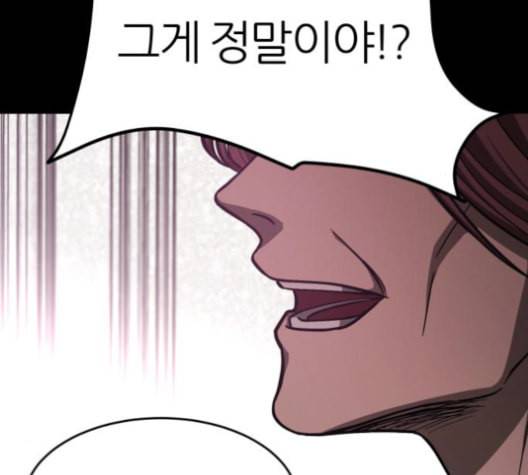 겟백 2 20 동상이몽 4 99