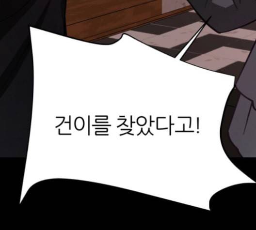 겟백 2 20 동상이몽 4 103