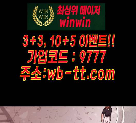 겟백 2 20 동상이몽 4 104