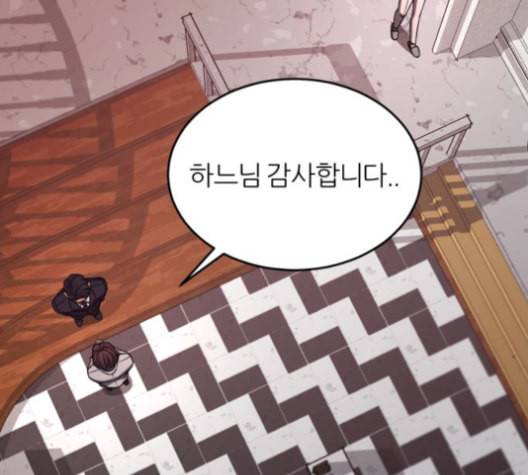 겟백 2 20 동상이몽 4 105