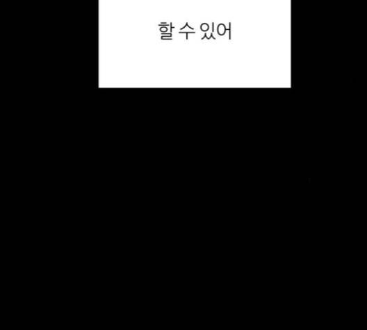 겟백 2 20 동상이몽 4 111