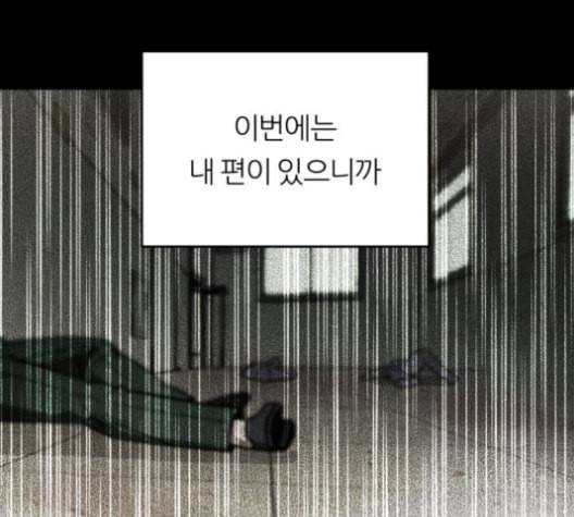 겟백 2 20 동상이몽 4 112
