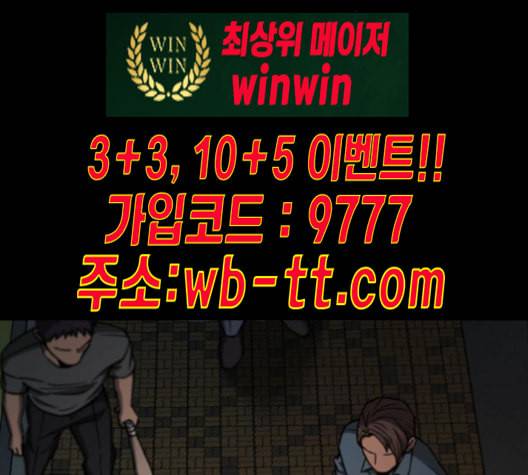 겟백 2 20 동상이몽 4 123