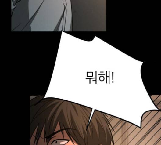 겟백 2 20 동상이몽 4 128