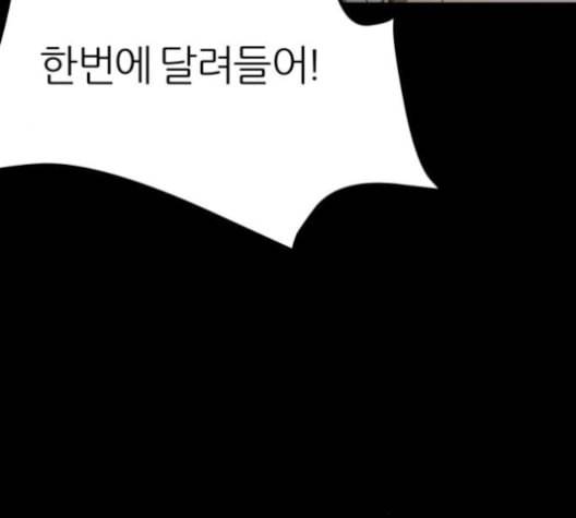 겟백 2 20 동상이몽 4 130