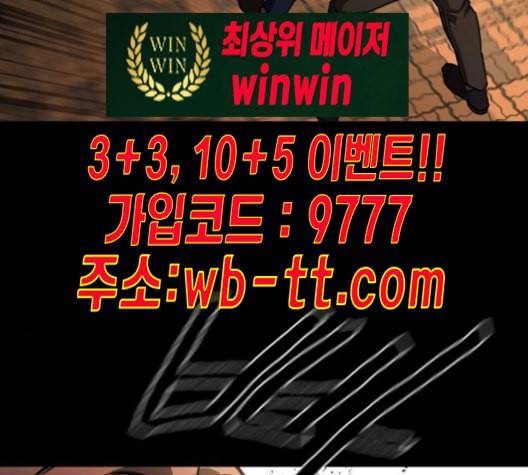겟백 2 20 동상이몽 4 139