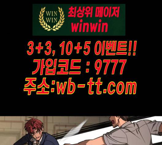겟백 2 20 동상이몽 4 146