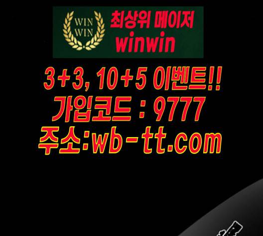겟백 2 20 동상이몽 4 156