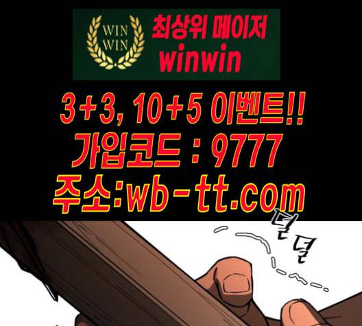 겟백 2 20 동상이몽 4 166