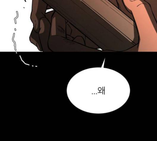 겟백 2 20 동상이몽 4 167