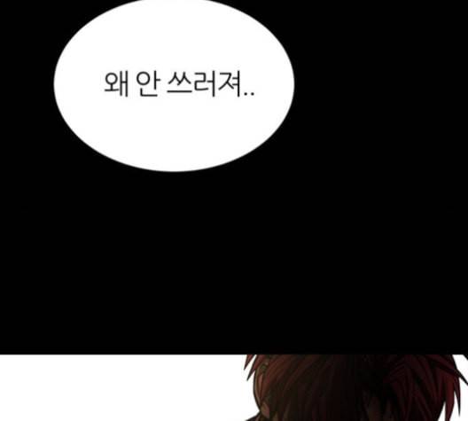 겟백 2 20 동상이몽 4 169