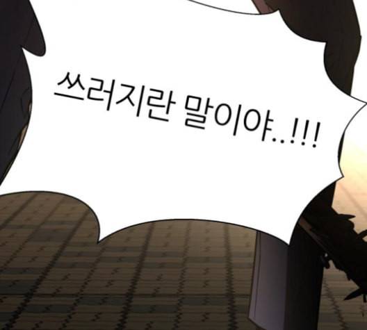 겟백 2 20 동상이몽 4 172