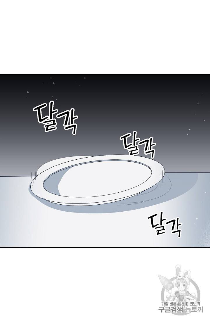 용사의 전 여친입니다 15화 6