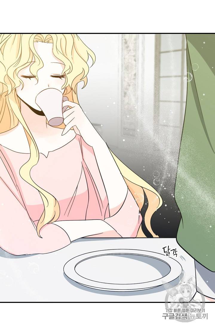 용사의 전 여친입니다 15화 7