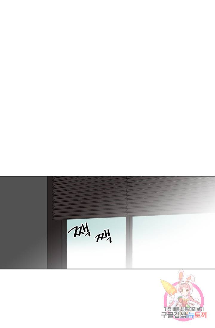 내가 사랑하는 초등학생 81화 1