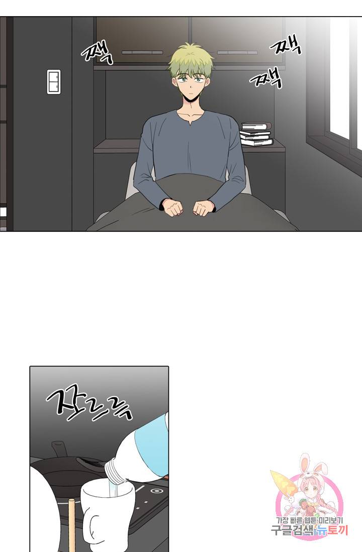 내가 사랑하는 초등학생 81화 2