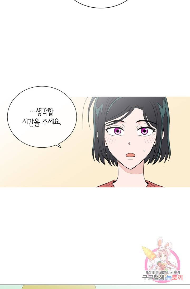 내가 사랑하는 초등학생 81화 8