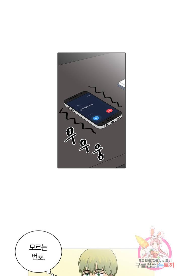 내가 사랑하는 초등학생 81화 10