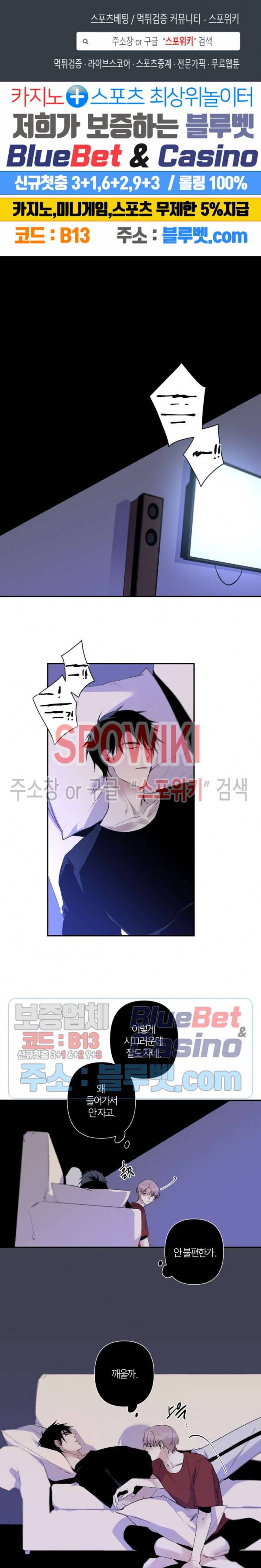 Aporia(아포리아) 46화 1