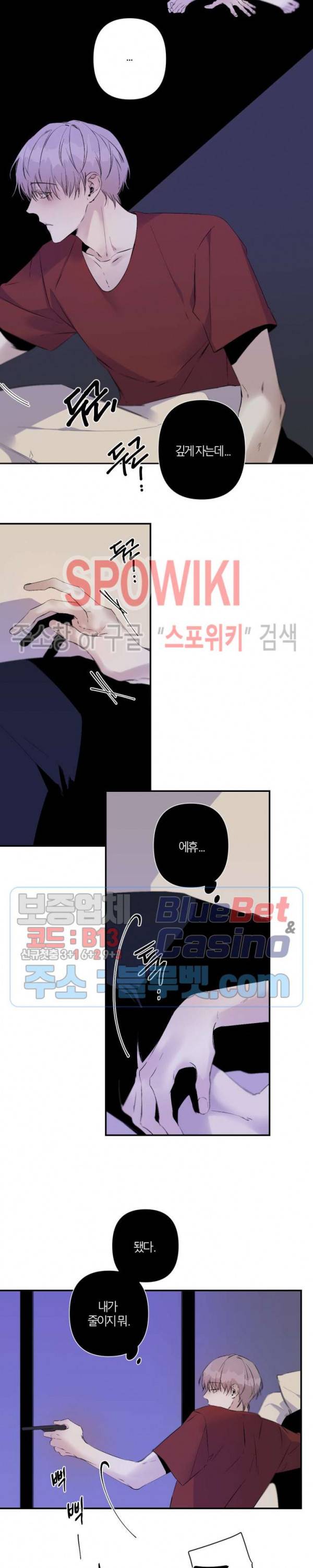 Aporia(아포리아) 46화 2
