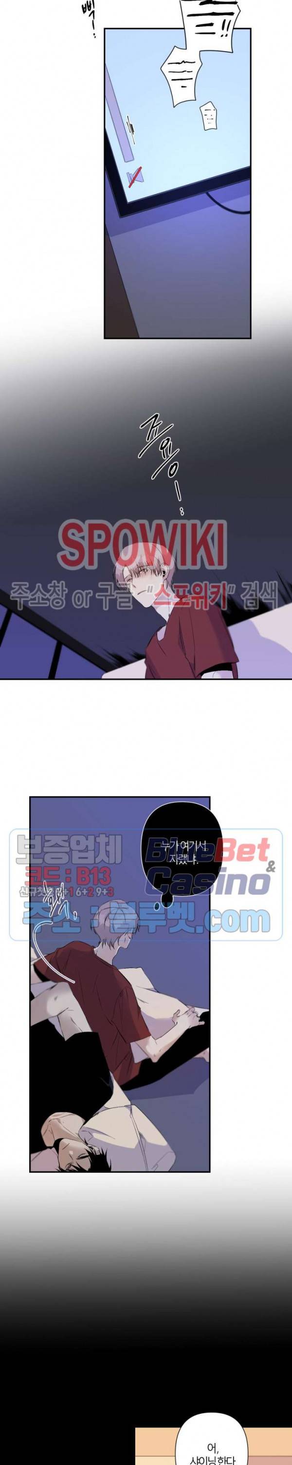 Aporia(아포리아) 46화 3