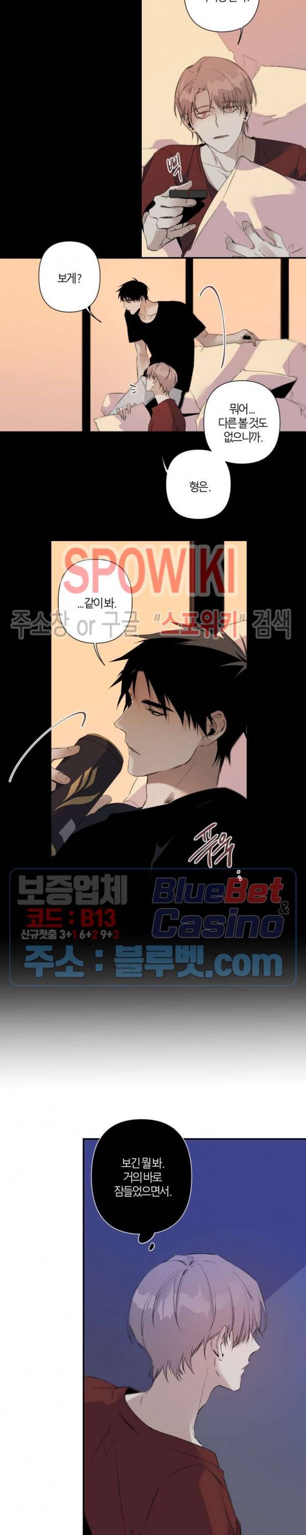 Aporia(아포리아) 46화 4