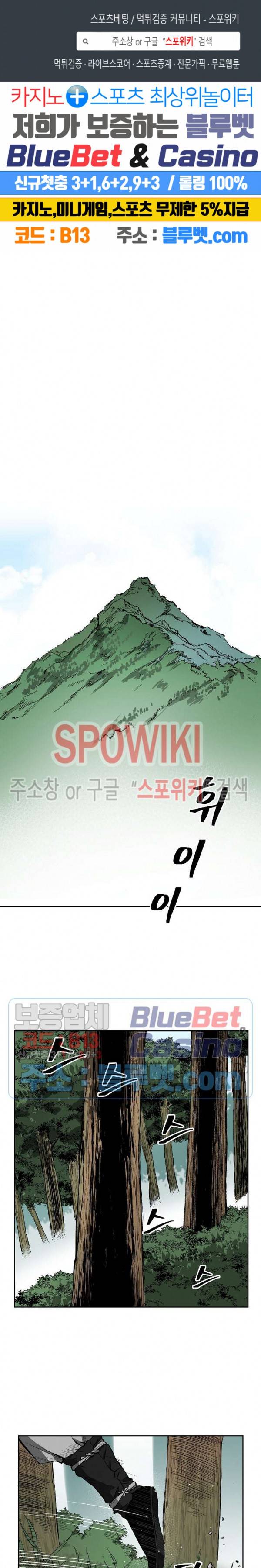 무신전기 36화 1