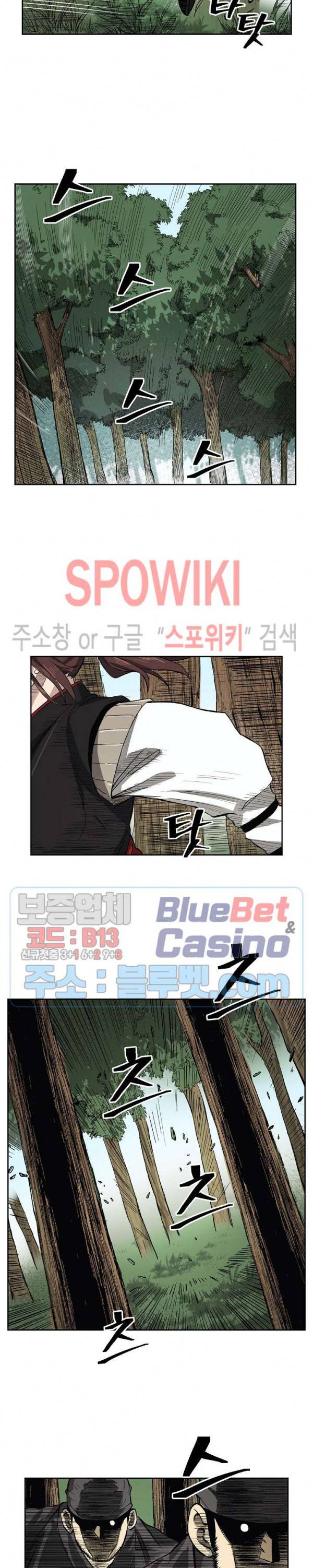 무신전기 36화 2
