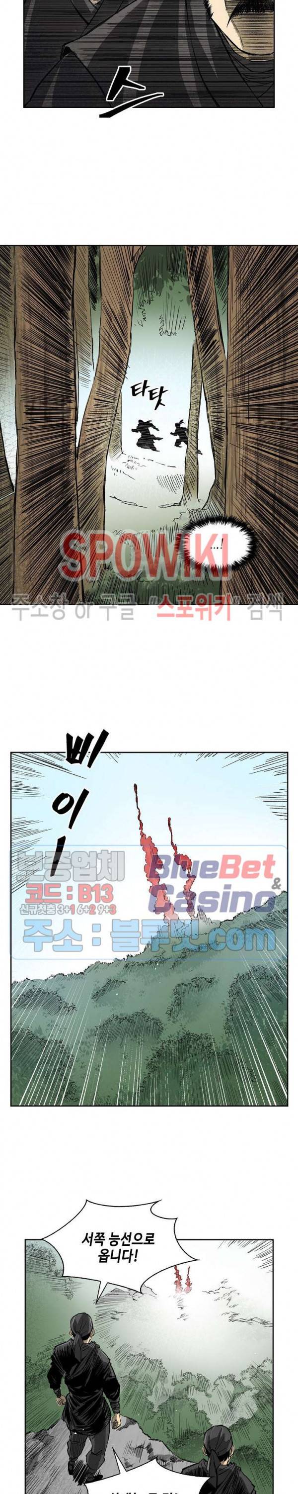 무신전기 36화 3