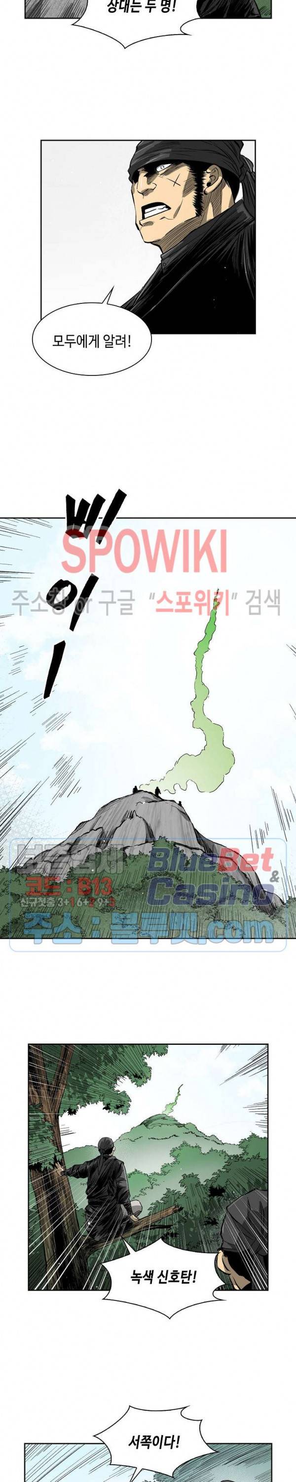 무신전기 36화 4