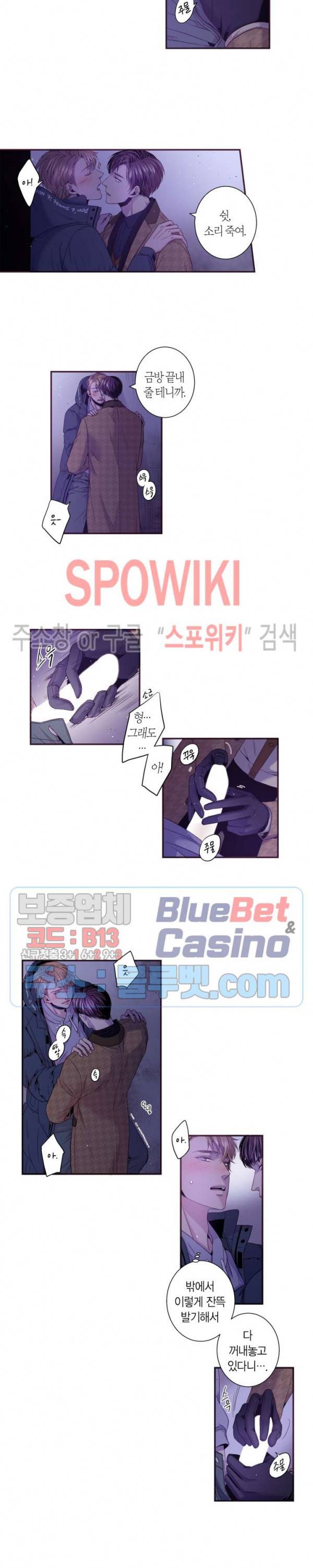 다정하게 말해줘 72화 2