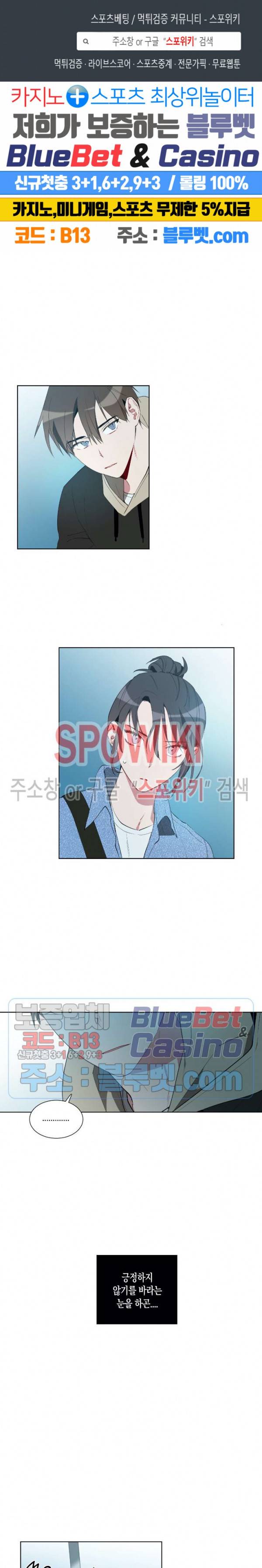 천사의 용도 20화 1