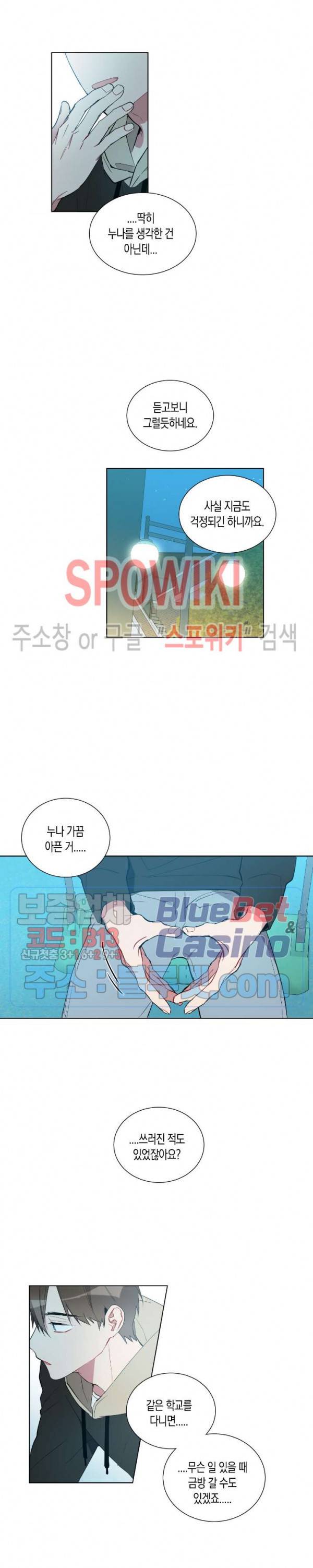 천사의 용도 20화 3