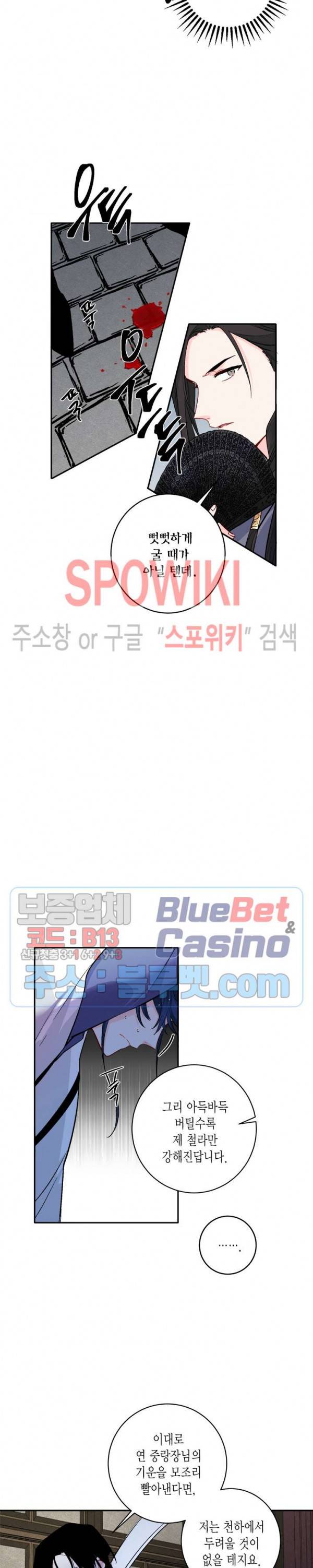 연록흔 82화 2