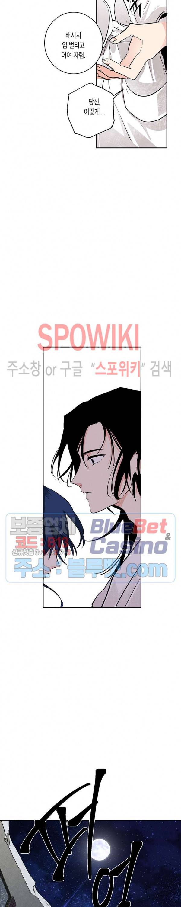 연록흔 82화 4