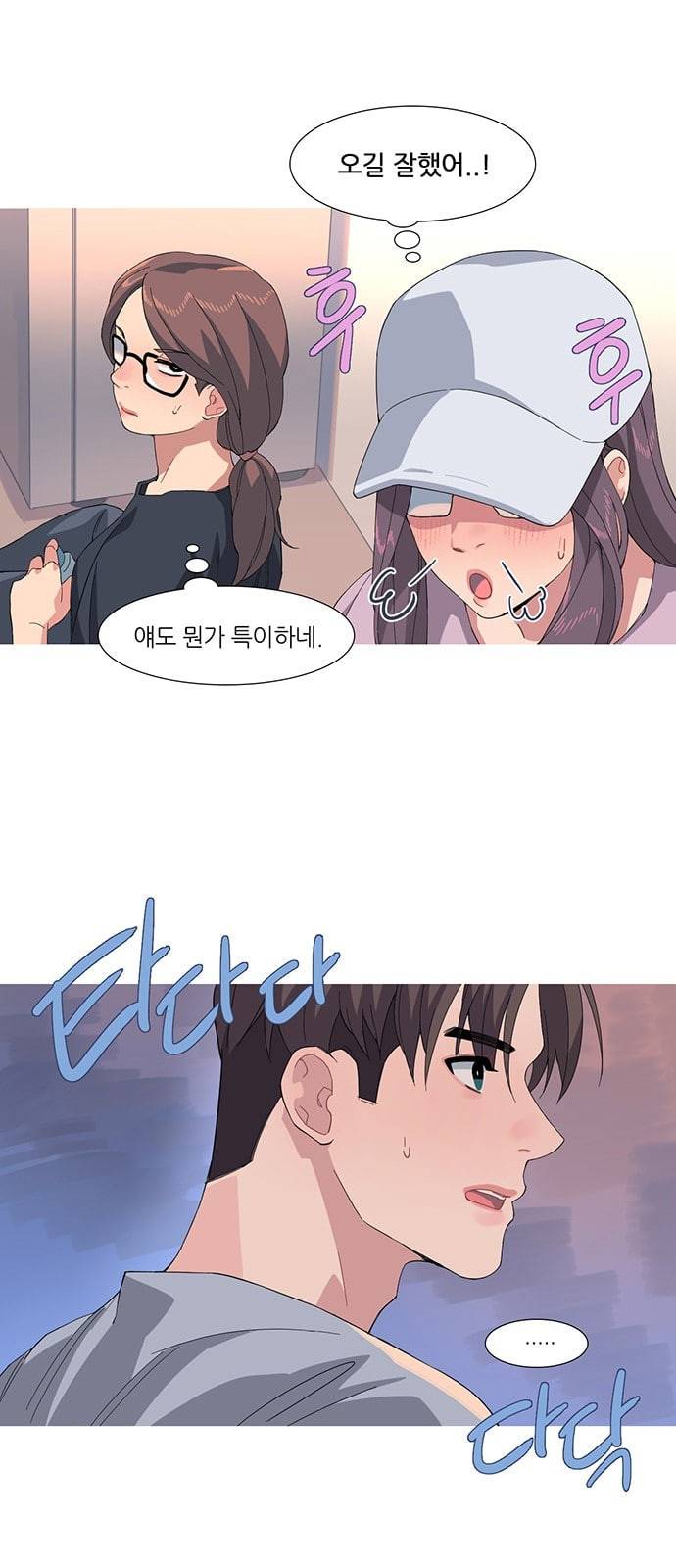 소심한 팔레트 49화 4