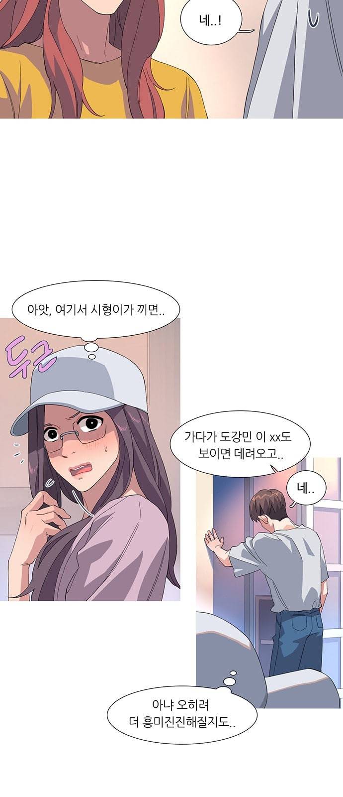 소심한 팔레트 49화 5