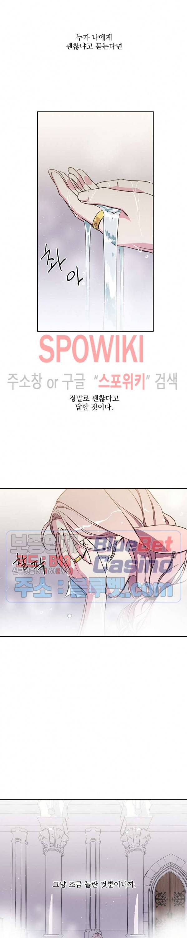 치트라 99화 2