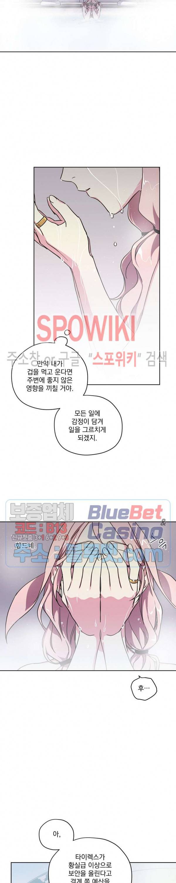 치트라 99화 3