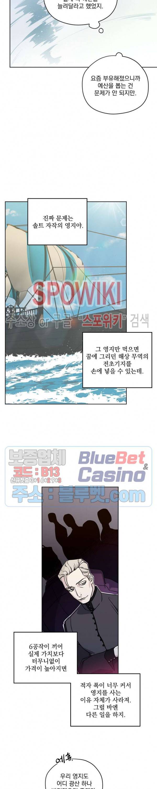치트라 99화 4