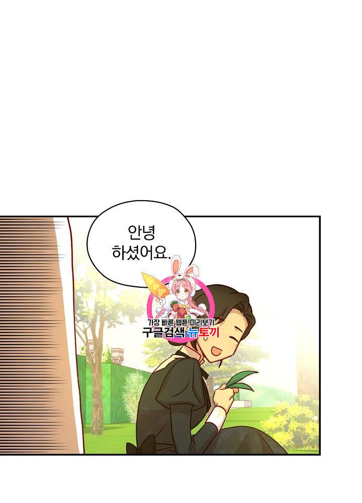 시녀로 살아남기 31화 1