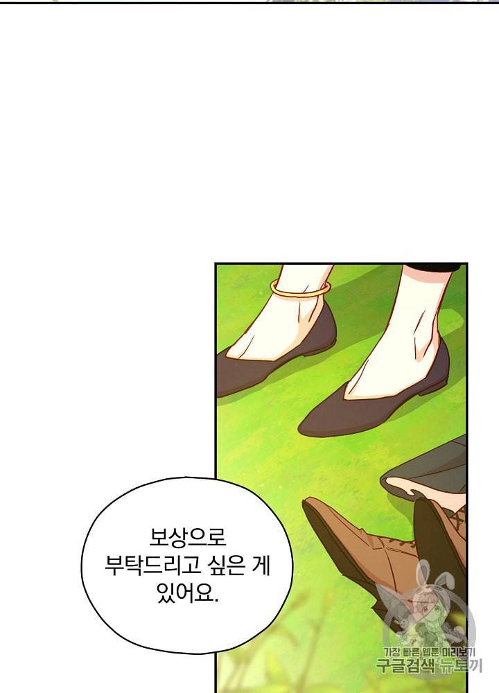 시녀로 살아남기 31화 10