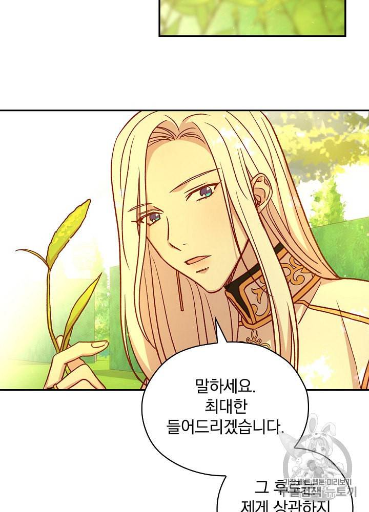 시녀로 살아남기 31화 11