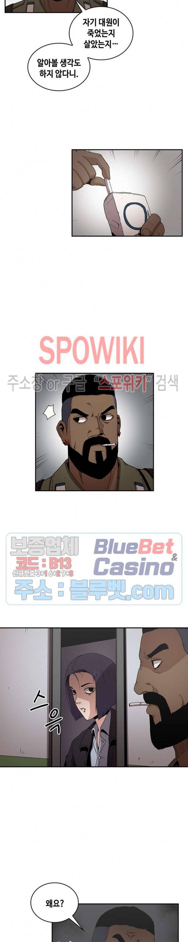 플라워 워 (Flower War) 시즌2 19화 2