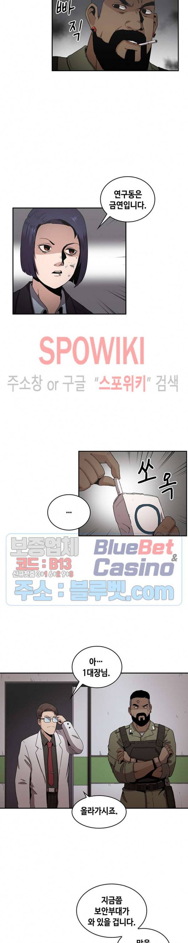 플라워 워 (Flower War) 시즌2 19화 3