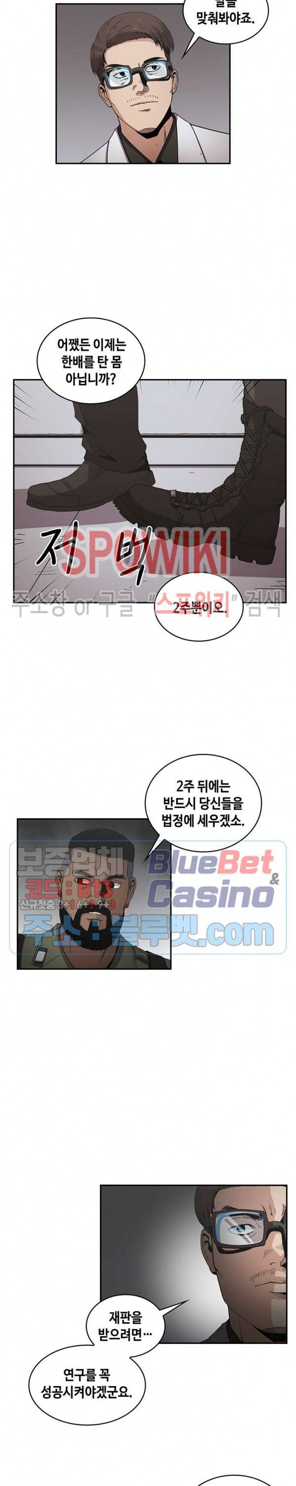 플라워 워 (Flower War) 시즌2 19화 4